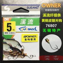 OWNERŷ���㹳�ӹ�Ϫ�����칳��ͭƤ���� 76807��ϸ�������ͳ��
