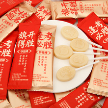 金榜题名中高考励志糖果棒棒糖牛奶味奖励学生加油小零食喜庆糖果