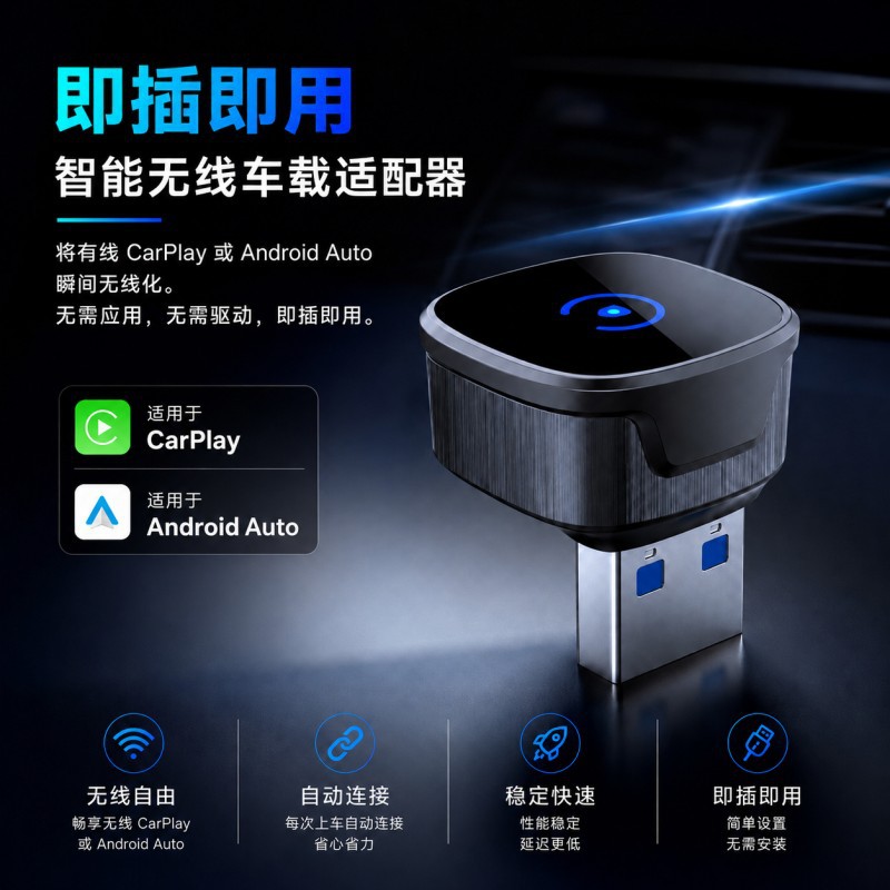 Cross-Border Hot-Selling Wireless Carplay Box Apple Androidauto Two-In-One Car Connectivity Box Adapter