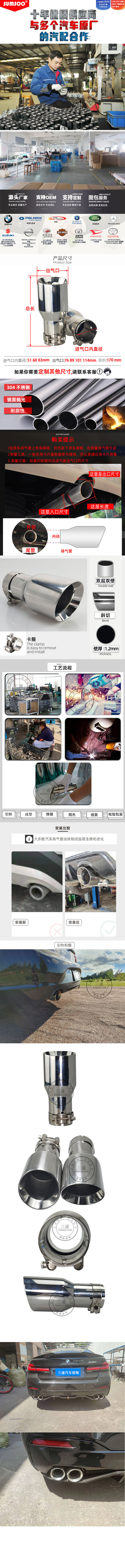 双层尾咀不锈钢消声器