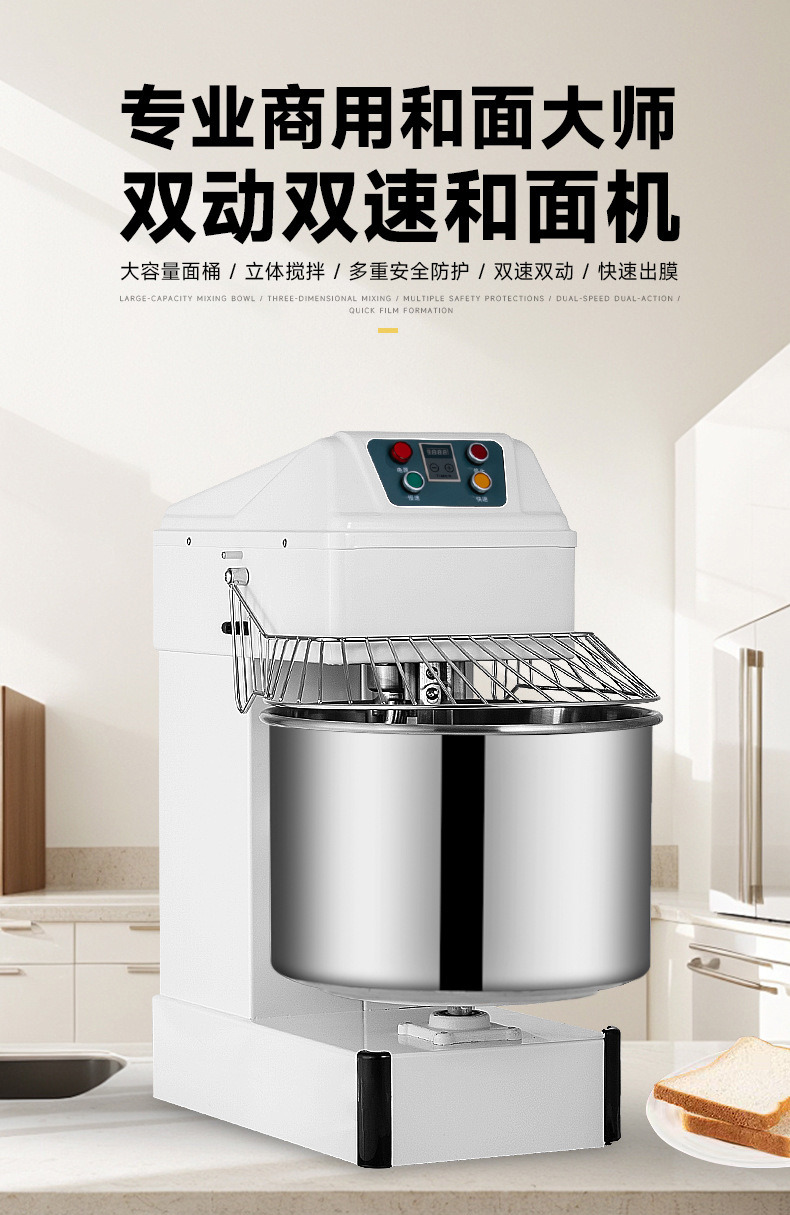 Doppelwirkung Doppelgeschwindigkeit Teigmaschine 30L kommerziell 12,5kg Mehlmischer Bäckerei vertikale vollautomatische Knetmaschine