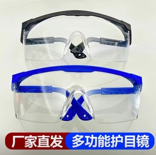 Thick Stretch Leg Goggles Labor Protection Glasses Anti-grinding Anti-splash Riding Windproof Transparent Flat Glasses