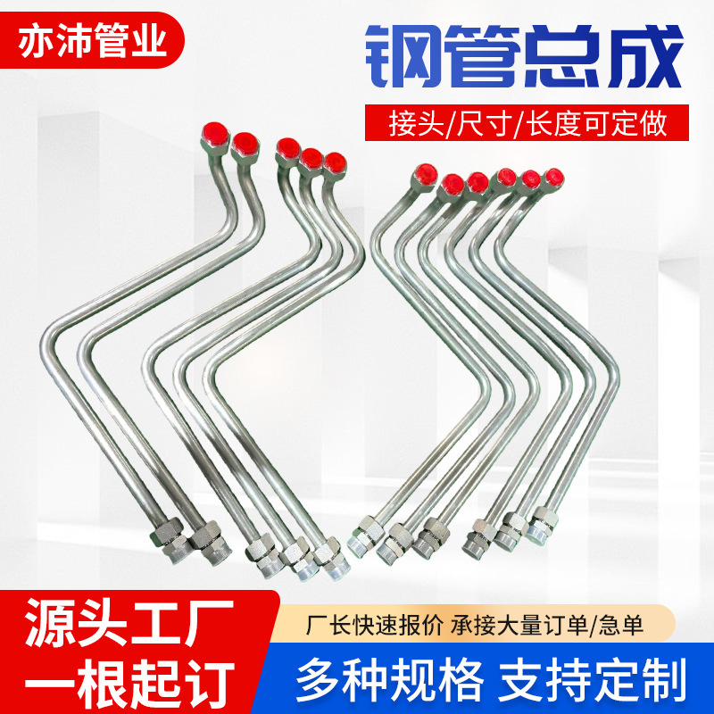 Integrated Hydraulic Oil Pipe Bending Cylinder Hydraulic Pipe Steel Pipe Assembly Machinery Hydraulic Bending and Welding of Rigid Pipes