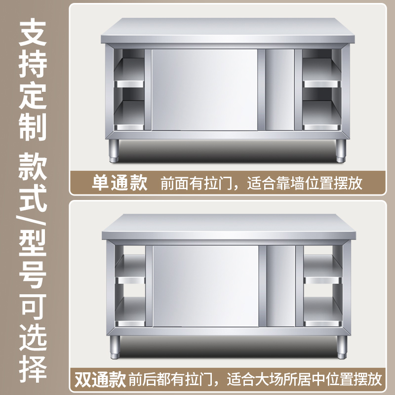 I不锈钢焊接拉门工作台厨房桌子打荷操作台切菜商用台面案板