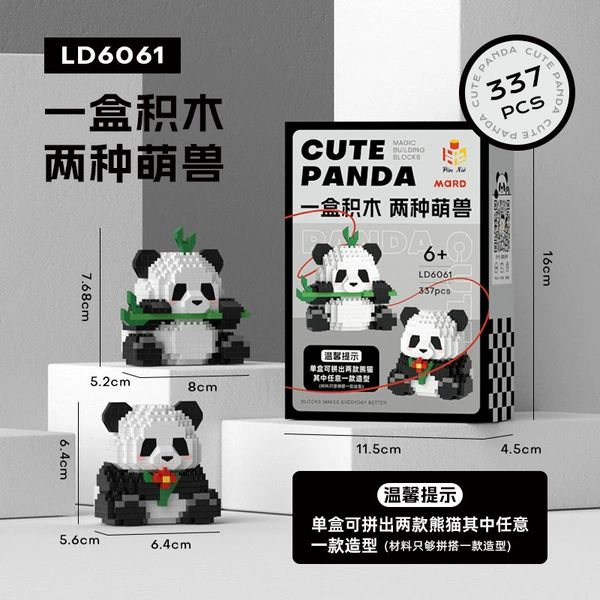 6061-Huahua Bamboo 337PCS [Color Box Installation]