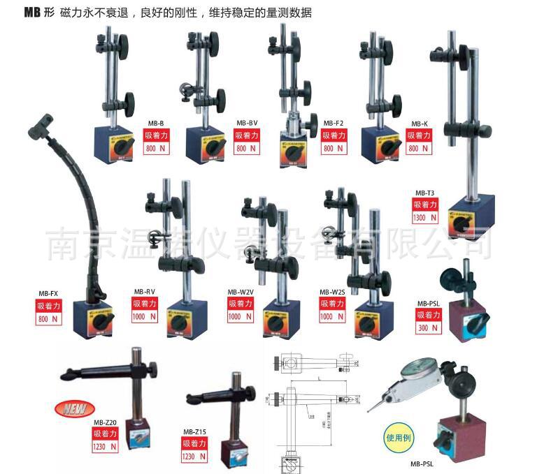 日本KANETEC机械式万向量表座MB-MX万向表支架+花岗石底座GB-MX