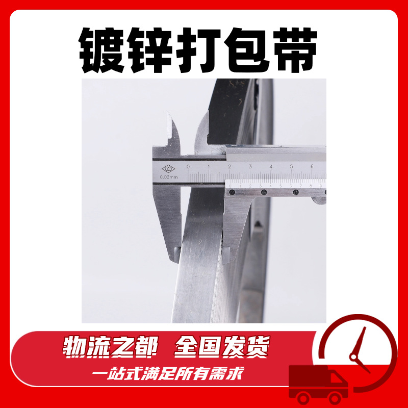 厂家上产高品质镀锌铁皮打包带19/32mm镀锌钢带高强度镀锌打包带