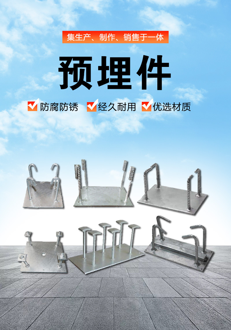 预埋件详情页_02.jpg