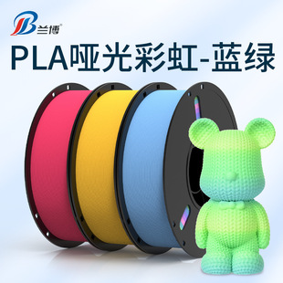 3D Printing Filament Pla Matte Rainbow Blue Green 3D Printer Filament 1kg