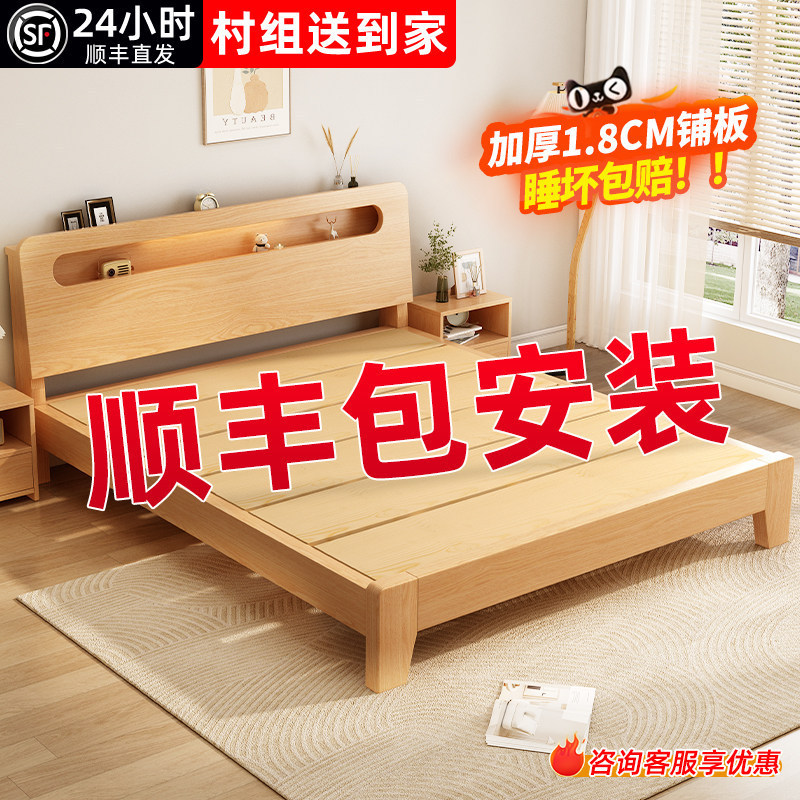 Solid Wood Bed Modern Minimalist Style 1.8m Double Bed Factory Direct Sale 1.5m Economical Single Bed Frame for Rental Housing Solid Wood Bed Modern Minimalist Style 1.8m Double Bed Factory Direct Sale 1.5m Economical Single Bed Frame for Rental Housing