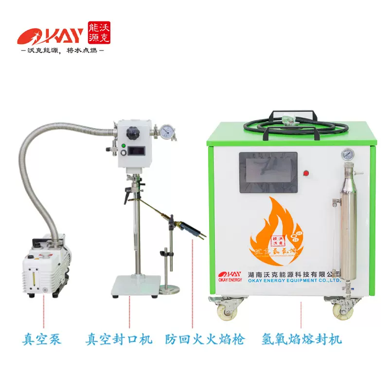 真空封管机 沃克能源OKFKJ1000氢氧焰玻璃管真空封口机源头厂家