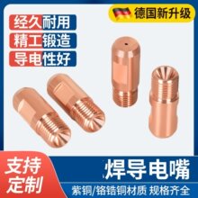 埋弧焊导电嘴导电杆M14X1.5紫铜3.2/4.0华远焊机配件行走轮送丝轮