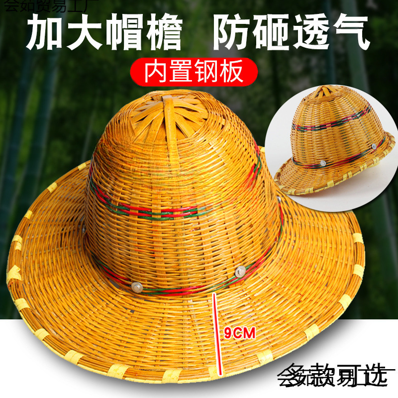 加大帽檐竹编安全帽工地透气遮阳防晒施工防护帽钢板头盔建筑林达