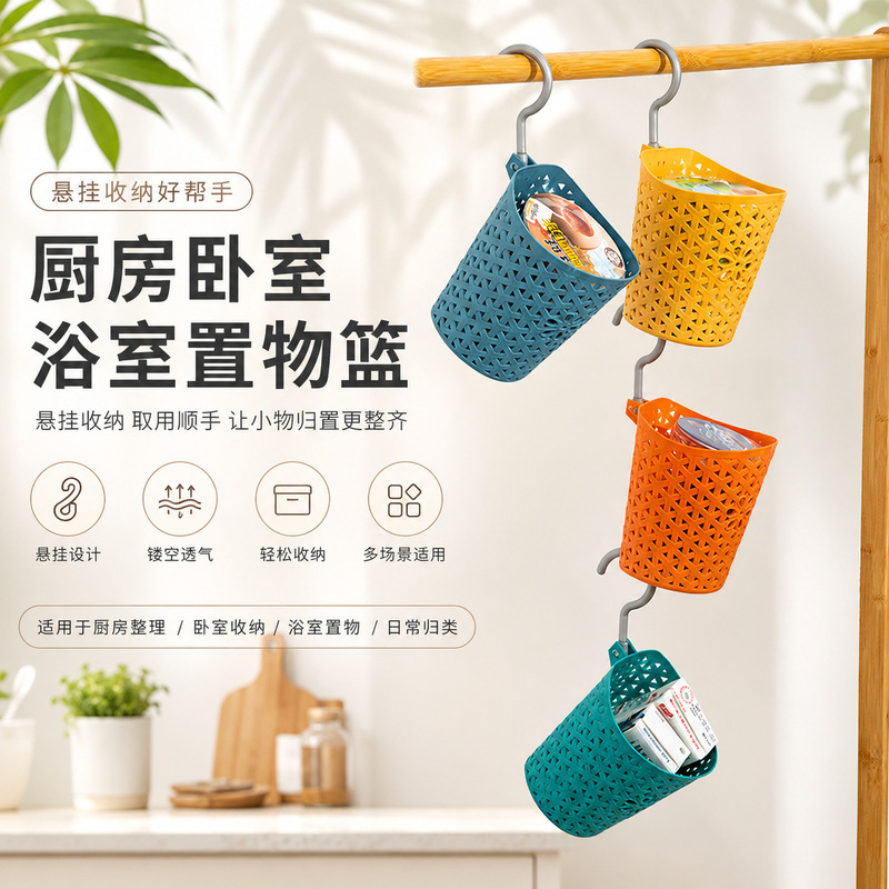 Storage basket kitchen bedroom bathroom storage basket car garbage basket hanging basket hollow storage basket wholesale