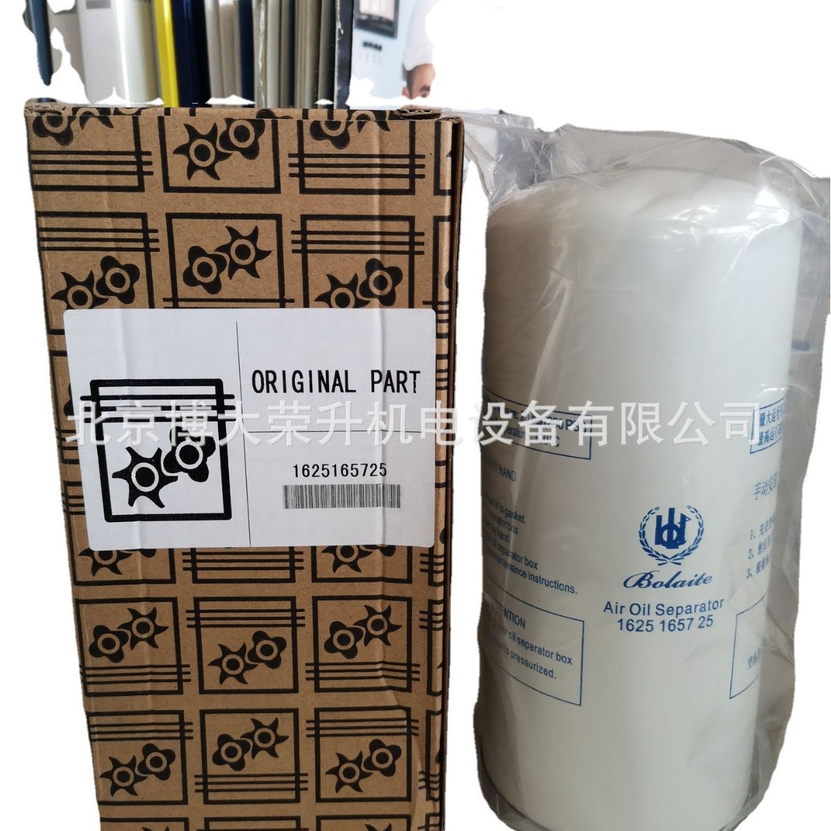 博莱特油气分离器1625165725   BLT15-20A空压机保养配件