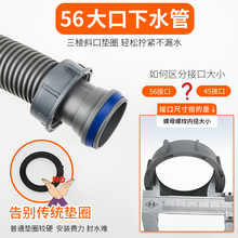 56mmϴ�����ˮ������N��ϴ�����F����ˮ��ˮ����ˮ����ˮ�ܼ��L