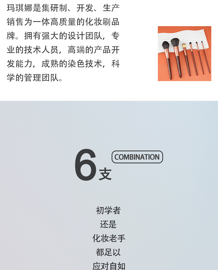 New 6-piece natural wood-colored velvet bag, large brush, soft bristle eyeshadow brush, powder brush, foundation brush, complete set of makeup brushes Specification drawing