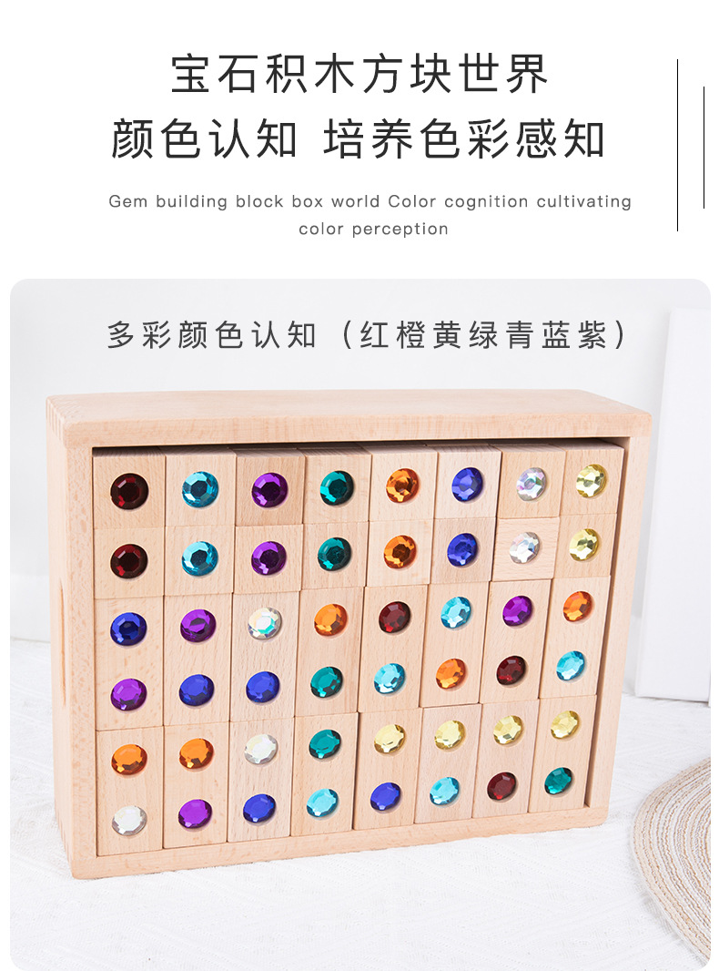 堆搭造型宝石积木790 (7).jpg
