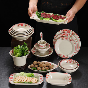 melamine double happiness nostalgic hot pot restaurant dip bowl seasoning pork plate tableware vintage market imitation porcelain vintage special
