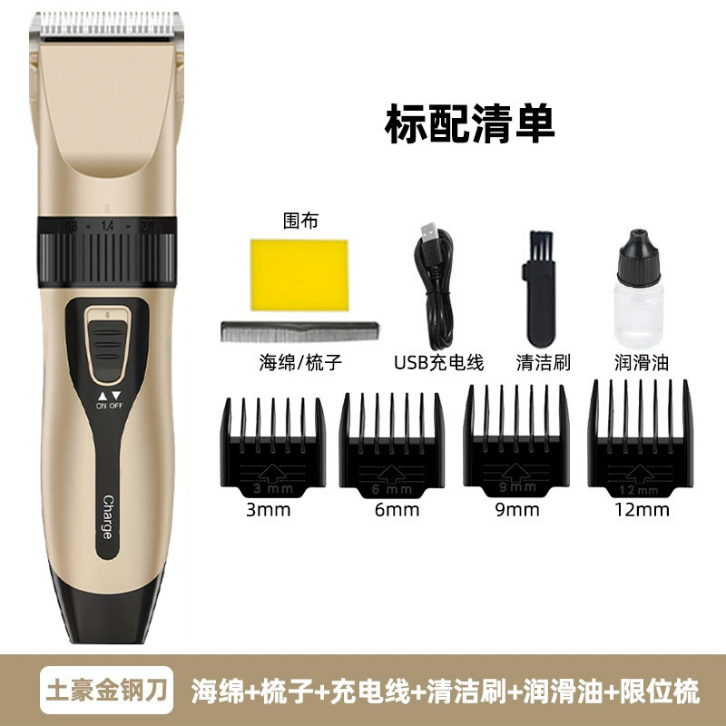 バリカン電気バリカンヘア充電式電気バリカンシェービングアーティファクトプロのシェービング電気シェーバー家庭用|undefined