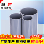 pvc-u塑料硬管供应工业级管道供水管PN1.6浅灰色pvc给水管材