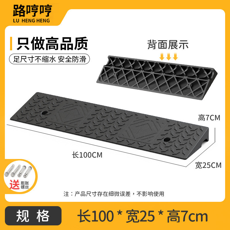 台阶垫斜坡垫马路牙子橡塑家用汽车路沿坡板减速带门槛爬坡三角垫|undefined