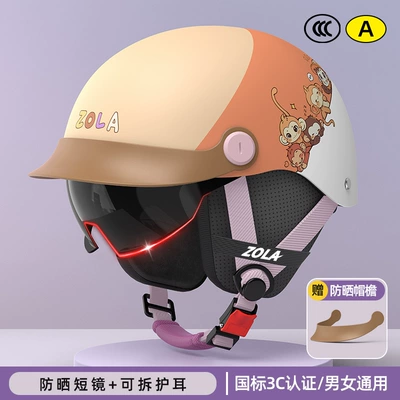 helmet, Motosiklet kaskı (dəbilqə) - 3c-khaki-three-piece-sunscreen-short-glasses-detachable-ear-protection-hat-brim-adjustable-head-circumference-3c-certification