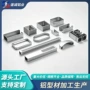挤压精密定制铝合金铝型材