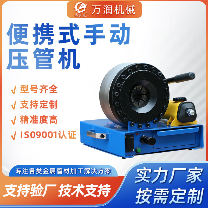 便携式手动压管机小型缩口机动缩管机液压油管扣押机钢管胶管手动