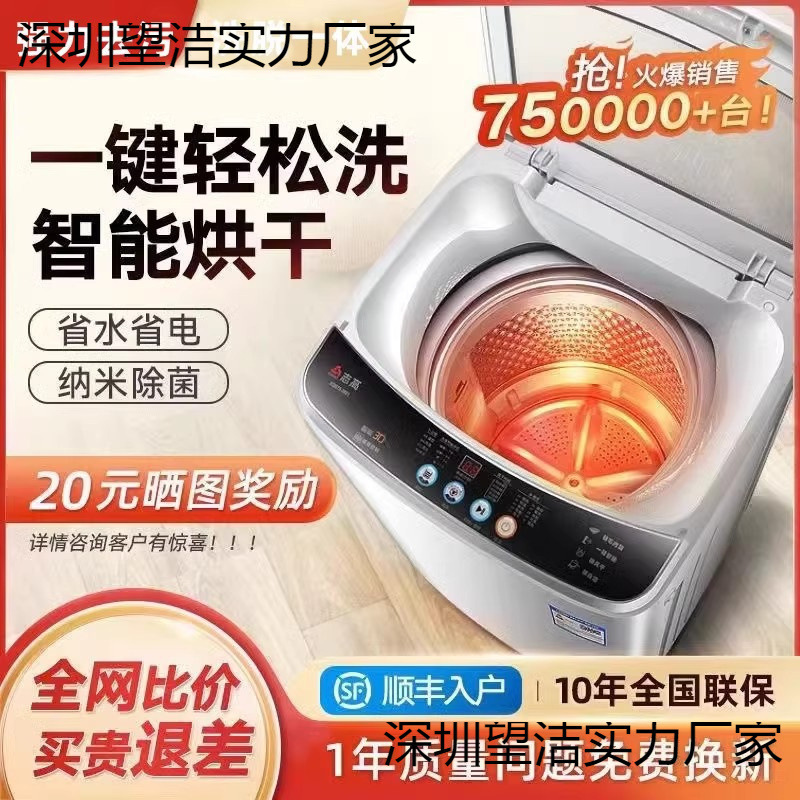 海 尓特价洗衣机全自动家用波轮小型洗脱一体租房宿舍用10公斤|undefined