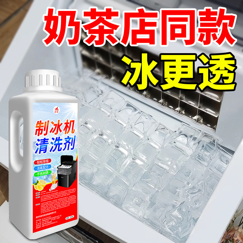 Special Cleaning Agent for Ice Machines, Ice Tray Scale Removal, Food Grade Citric Acid Descaler, Cleaner, Drop Shipping