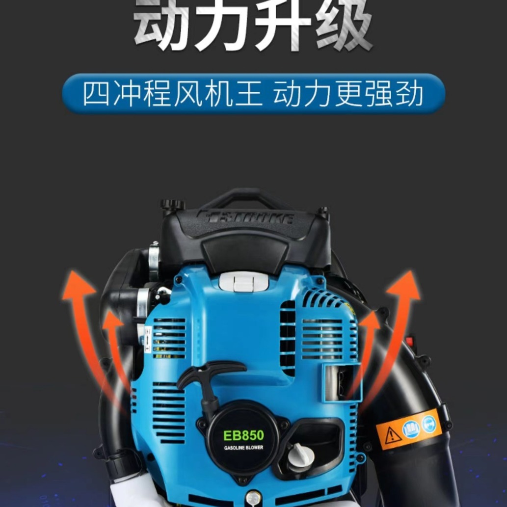 背负式汽油吹风机 四冲程大棚吹雪机手提式风力灭火机EBZ8500