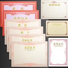 批发烫金内页奖状纸荣誉证书培训结业聘书内芯可打印颁奖员工