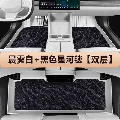 Modelə uyğun ayaqaltı: 4MATIC foot pad - mercedes-benz-glk-12-16-models-morning-mist-white-black-galaxy-blanket-double-layer