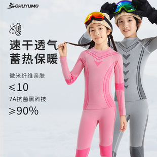 Children's Quick-Drying Clothing for Men and Women, Ski Thermal Intimates, Bottoming Quick-Drying Clothing, Antibacterial Autumn and Winter Fitness Clothing, Sports Thermal Clothing