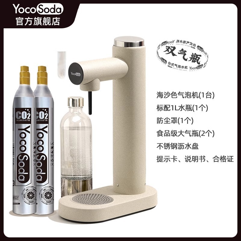 Yocoステンレスガソリン機コーヒーミルクティーメーカー家庭用卓上ソーダ水蒸気泡機旗艦店同倉代発|undefined