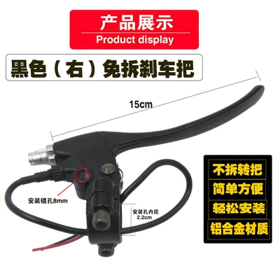 non-disassembly thickened brake handle — Other Electric Vehicle Accessories