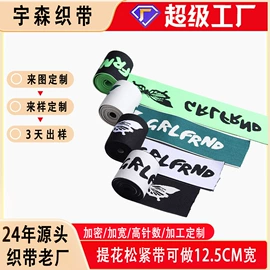 松紧带;织带;绳子类