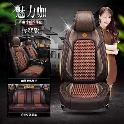 Seat cushion, seat cover — Light - colored-linen-ice-silk-charm-coffee-standard-version