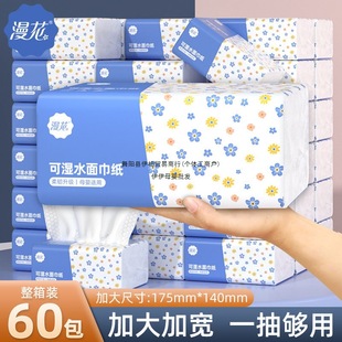 Thickened and Enlarged Tissue Paper, Full Box of Household Affordable Napkins, Toilet Paper, Suitable for Mothers and Babies to Wipe Hands