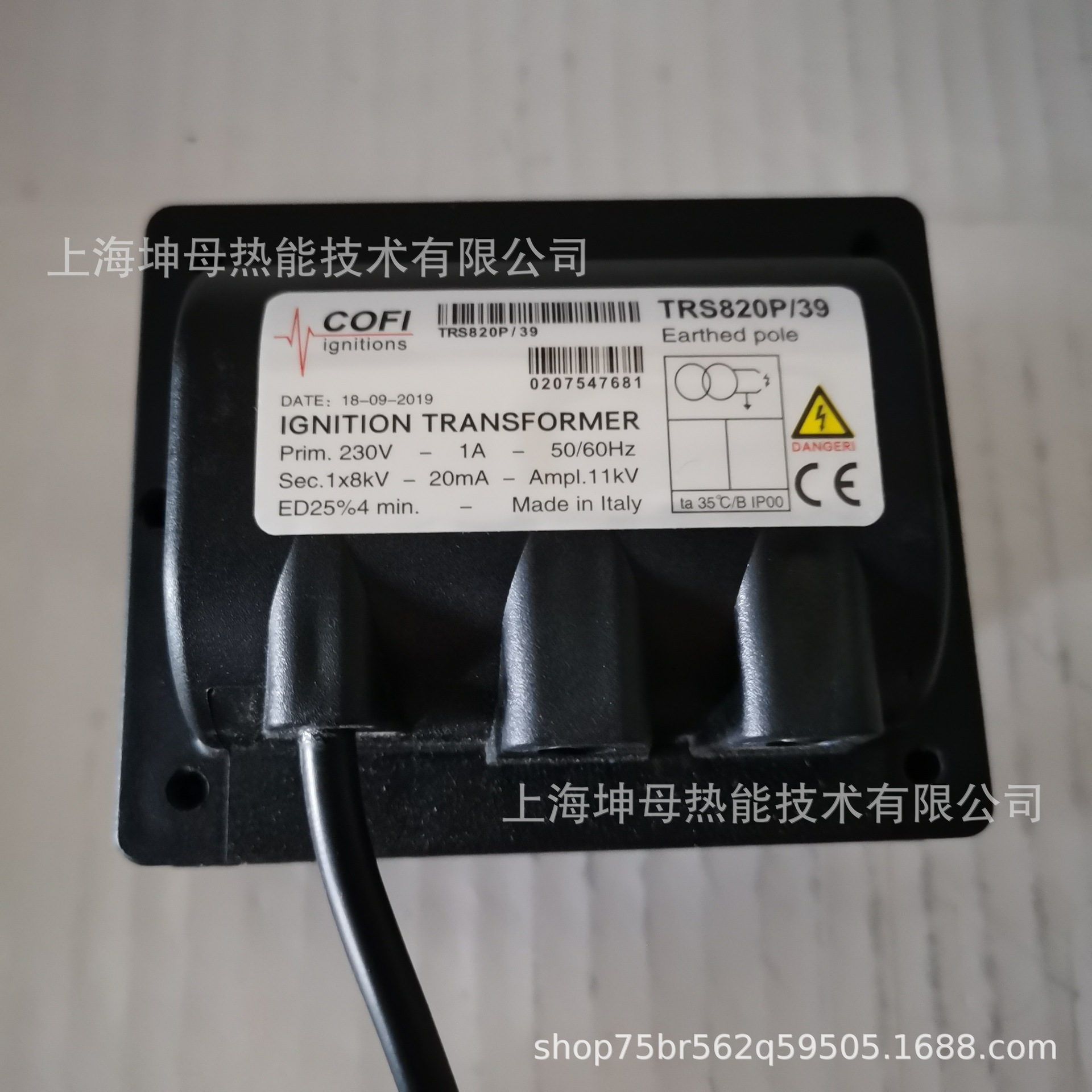 Cofi/科菲TRS820P/39点火变压器