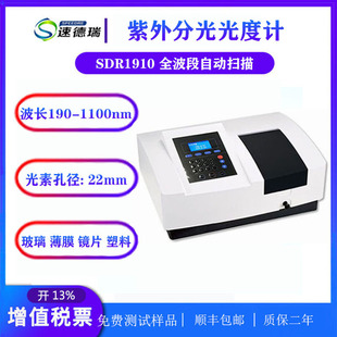 ������ �����Ҋ�ֹ���Ӌ SDR1910 PC���ϲ������V�yԇ�x�����x