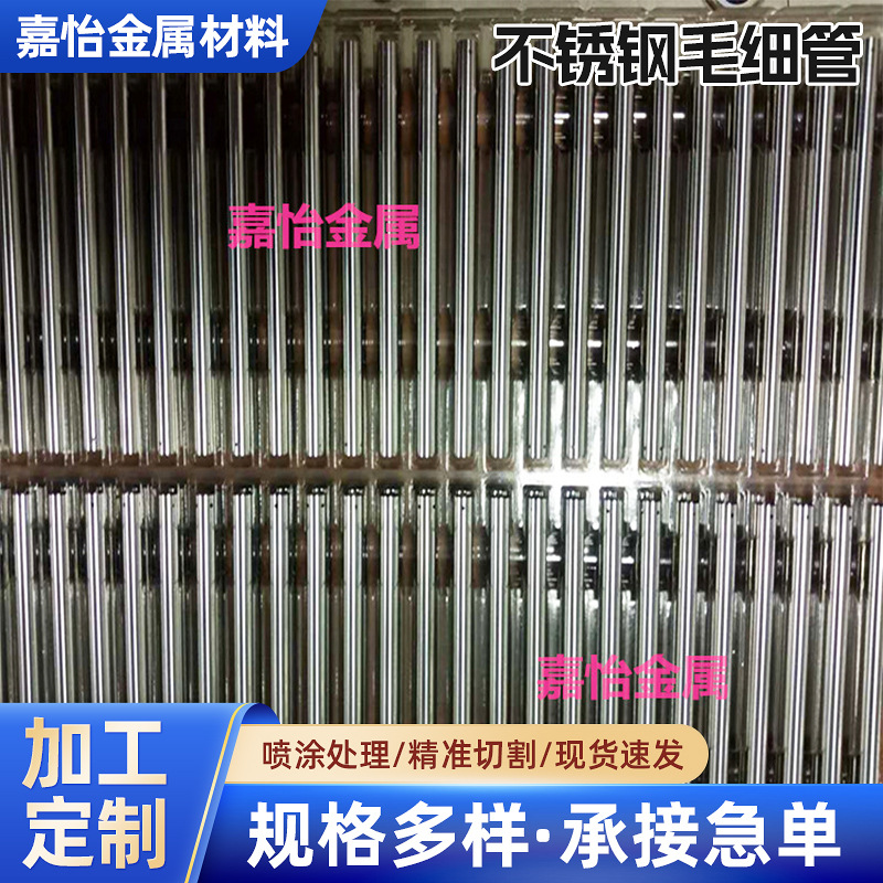 不锈钢管  毛细管  薄壁管   外径*壁厚  4*1  6*1 12*1mm