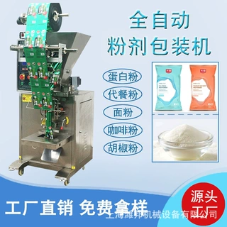 全自动粉末包装机 奶粉蛋白粉包装机 咖啡粉包装机