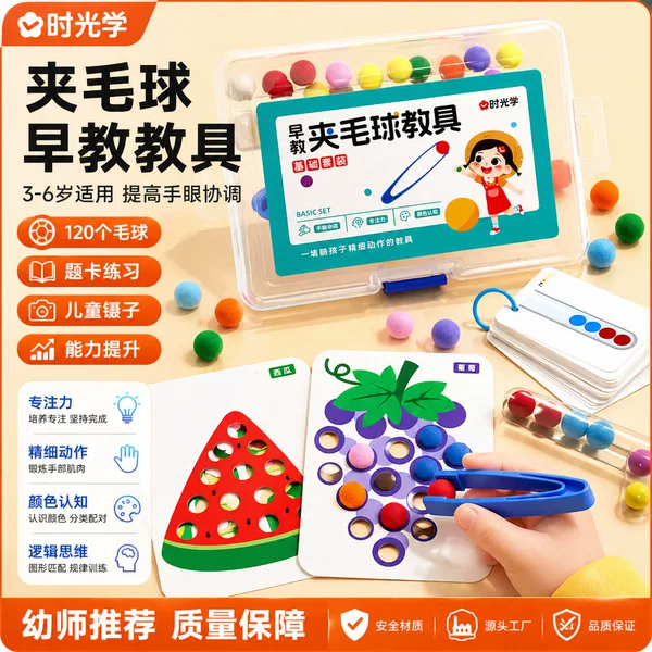 Children's Teaching Aids for Ages 3-6, Early Education Pom-Pom Clip Toys, Baby and Toddler Enlightenment Educational Toys for Focus Training