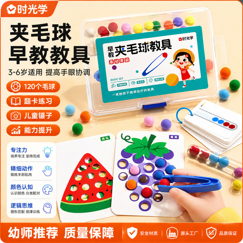 Children's Teaching Aids for Ages 3-6, Early Education Pom-Pom Clip Toys, Baby and Toddler Enlightenment Educational Toys for Focus Training Children's Teaching Aids for Ages 3-6, Early Education Pom-Pom Clip Toys, Baby and Toddler Enlightenment Educational Toys for Focus Training