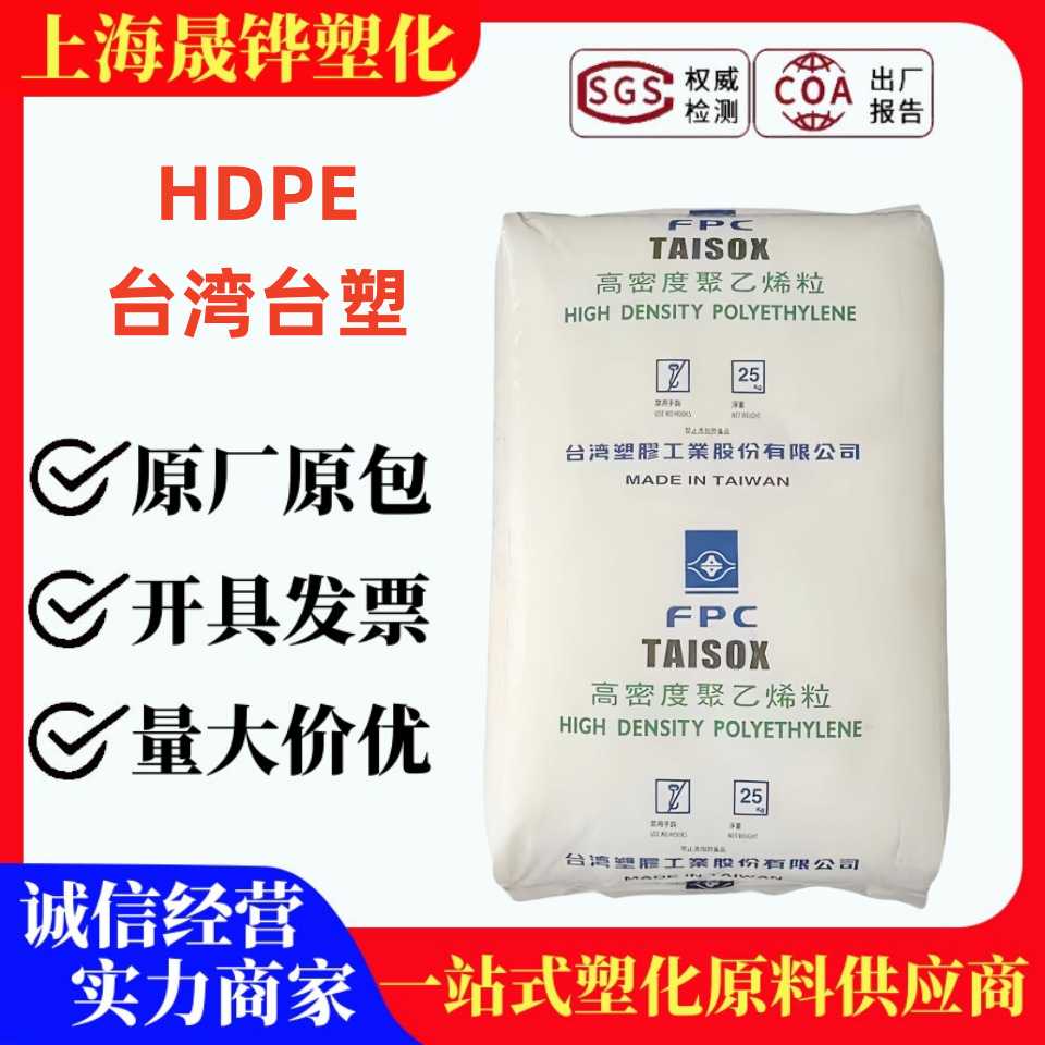 HDPE 台湾台塑 7200 高密度聚乙烯绝缘料 PE原料薄壁制品瓶盖料