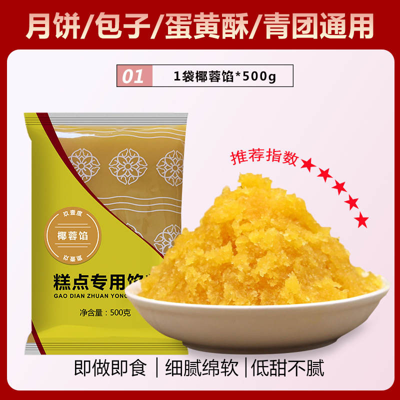 彩色冰皮月饼预拌粉冰皮粉专用粉全套自制材料免蒸制作套餐团建|undefined