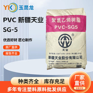 PVC �½���I SG-5͸���� ͨ�ü�ע�ܼ�������ϩ��֬����