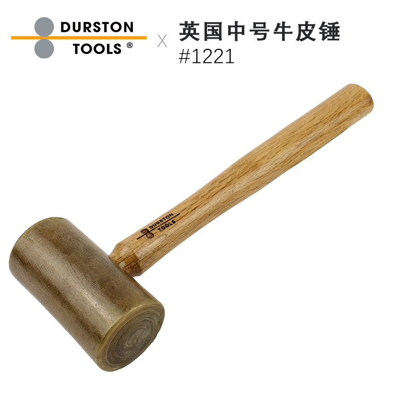 英国Durston中号牛皮锤 打金锤 （首饰白金黄金银饰修复工具）